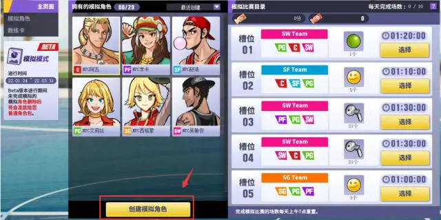 篮球训练英文术语大全_1