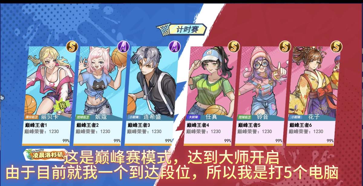 小学生篮球训练计划方案表_0